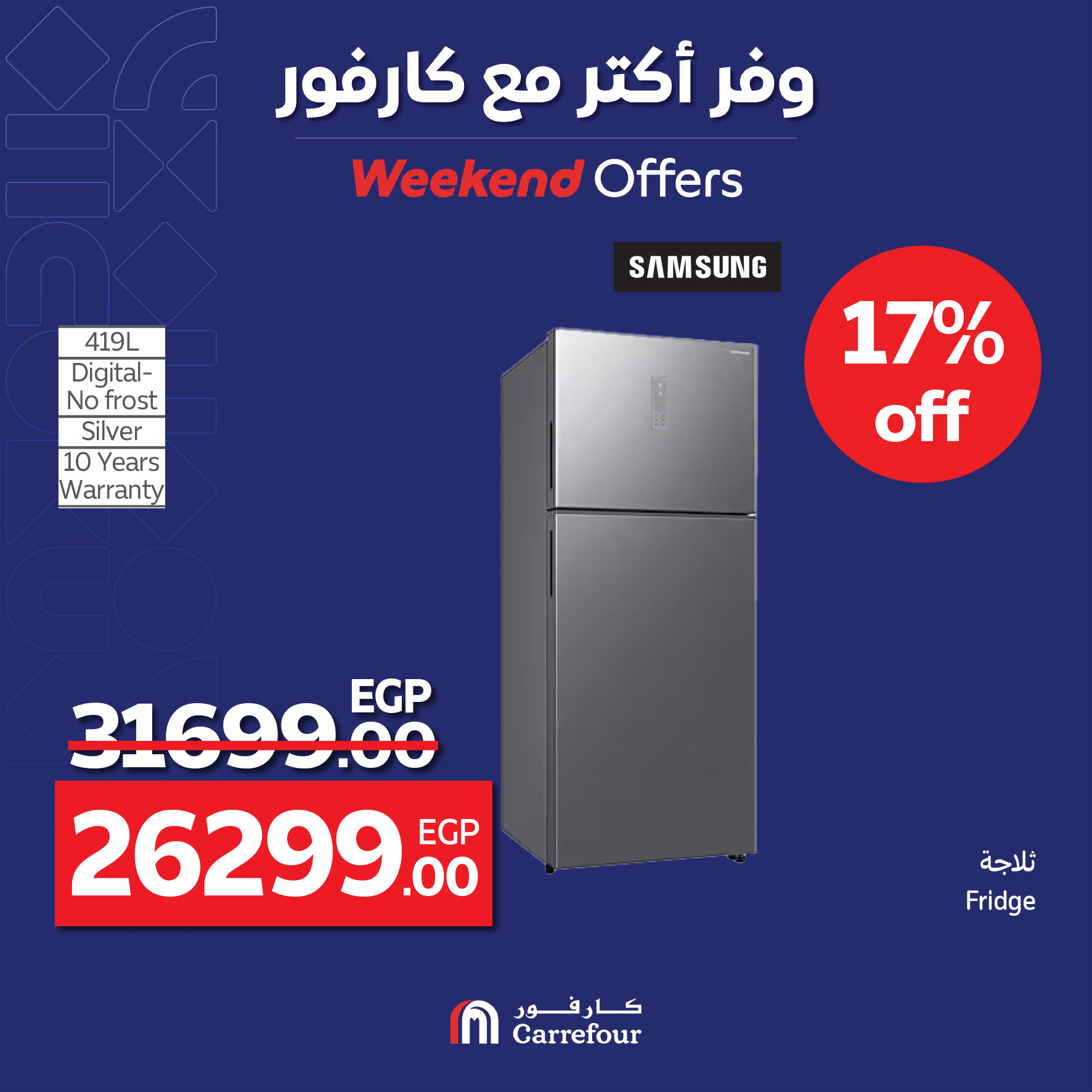 carrefour offers from 4apr to 7may 2025 عروض كارفور من 4 إبريل حتى 7 مايو 2025 صفحة رقم 20